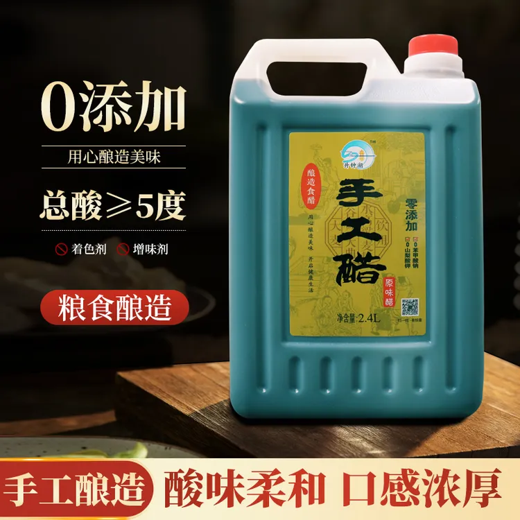 升钟湖晋川醋业手工纯粮原味醋饺子凉拌调料正宗桶装手工醋食用醋