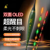 家人作双面OLED灯珠夜光漂316鲫鲤漂高灵敏细硬尾日夜两用电子漂