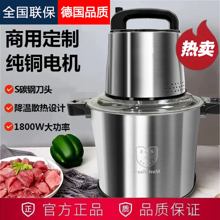 德国大功率家用商用绞肉机打芋泥大容量搅菜辣椒酱碎肉蒜泥打肉机