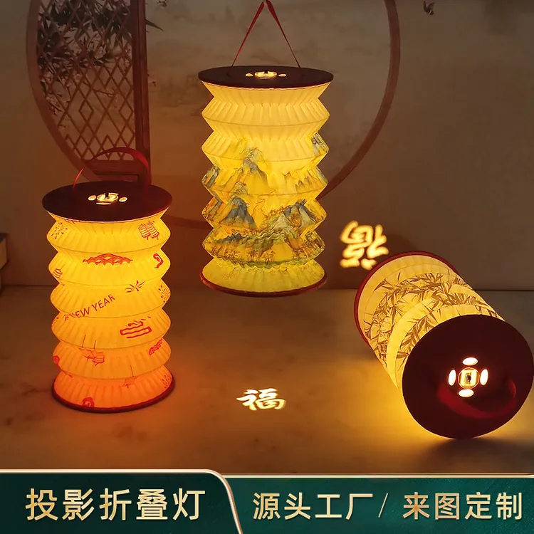 中秋节创意礼品手提发光小灯笼元宵节投影花灯新年礼物折叠纸灯笼