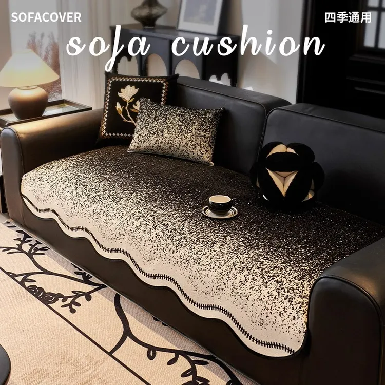 洱峰轻奢高级感异形不规则皮沙发垫2024新款四季通用直排沙发盖布