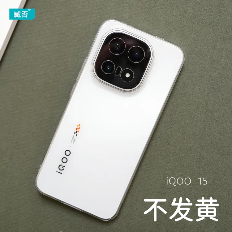 臧否iqoo15手机壳透明硬iQOO13保护套全包防摔iQOO12不发黄12Pro