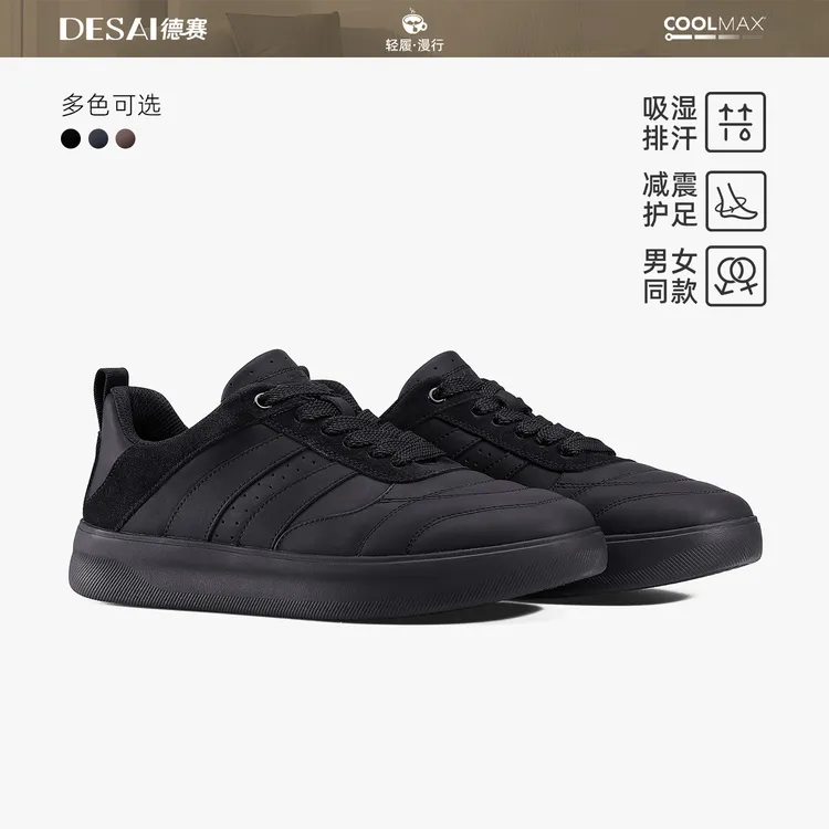德赛冬季【品牌联名款】运动时尚板鞋男款百搭潮流低帮高端休闲男鞋