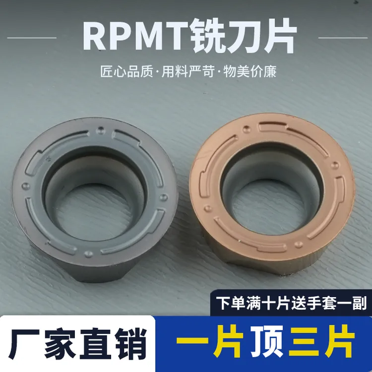 数控刀片钢件硬质合金RPMT08T2/10T3MO-FM铣刀片不锈钢圆刀铸铁