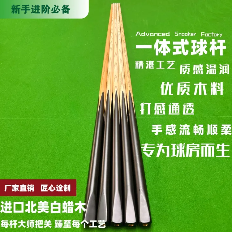 厂家直售手工贴片黑通球房会员杆前肢进口白蜡木小头中八台球杆