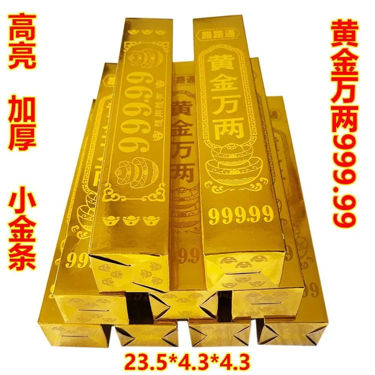 加厚黄金万两半成品金色一整箱可批发一桶金专用卡纸