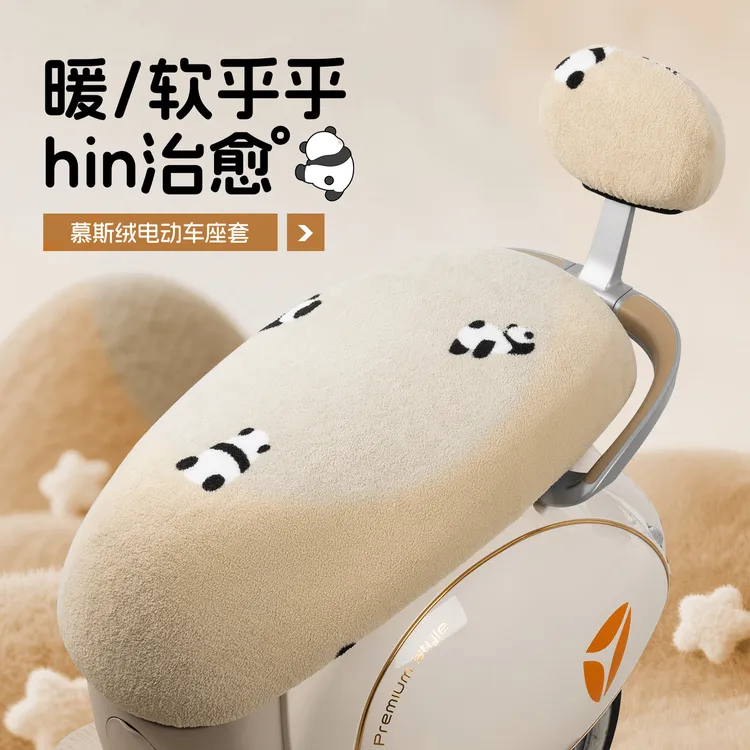 雅迪电动车坐垫套秋冬季加厚绒保暖爱玛电瓶车座套卡通可爱通用罩
