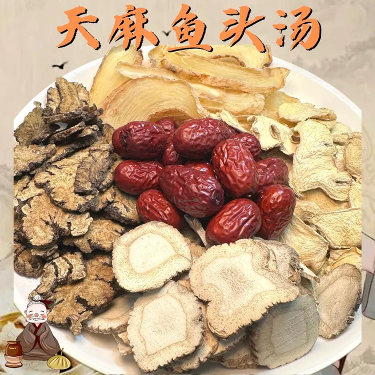 月自明 天麻鱼头汤 一包61克*4 内含4袋（可煲4次）一次一袋