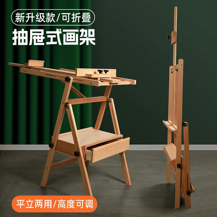 画架美术生专用4k素描画板支架式可折叠油画画架子实木质儿童家用