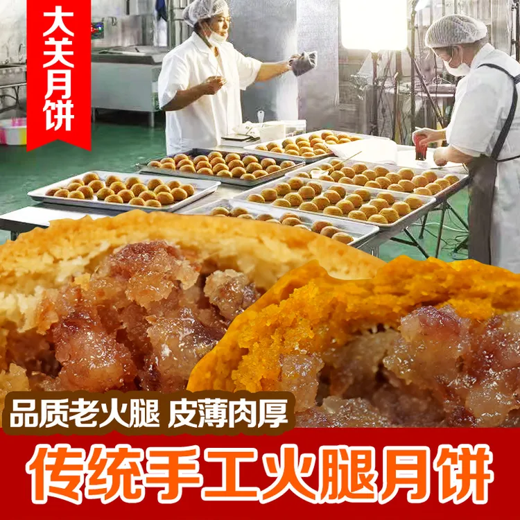 云南正宗大关月饼老式纸包酥饼追剧美食早餐滇式火腿月饼甜品送礼