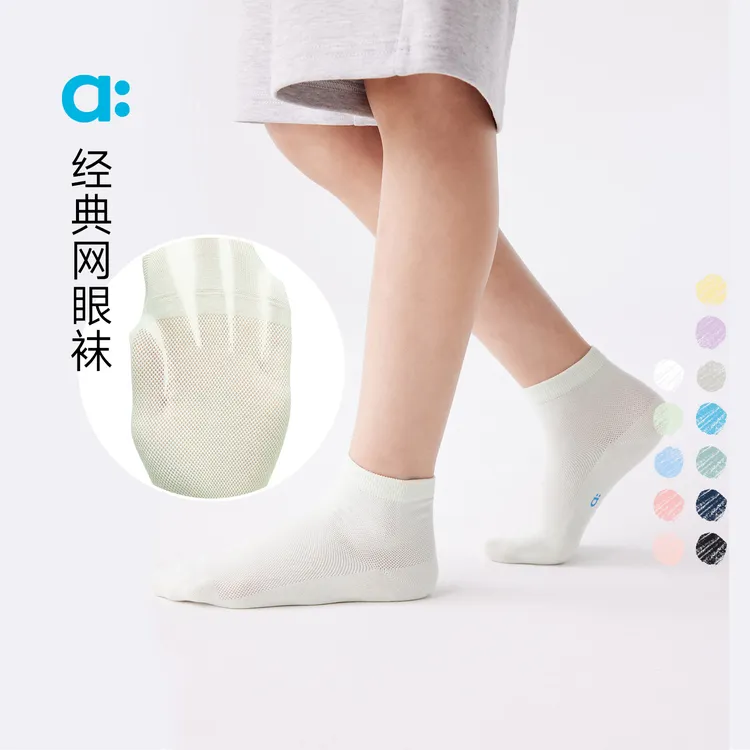 allblu幼岚【经典网眼袜】儿童袜子女男童25春季新款经典透气【83-2】