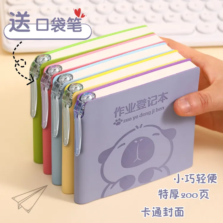 作业登记本卡皮巴拉新款开学必备小学生一二三年级随身便携笔记本