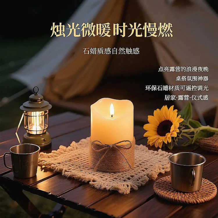 仿真蜡烛石蜡材质led电子蜡烛灯露营氛围灯浪漫布置桌搭装饰摆件