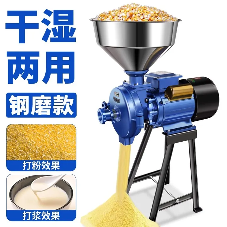商用磨粉机电动玉米粉碎机家用五谷杂粮打粉机干湿两用饲料研磨机