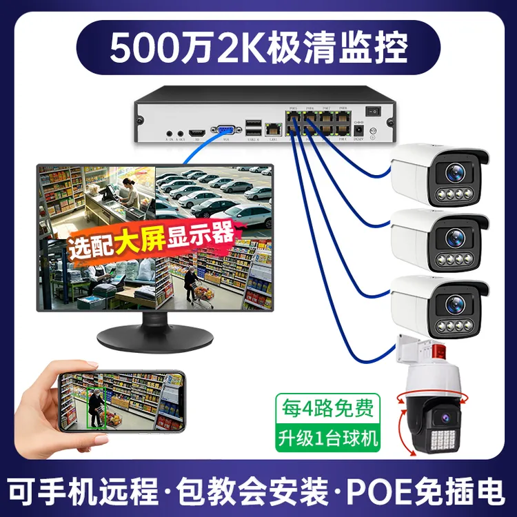 赛清大华威视500万高清摄像头监控设备套装有线监控器农村家用