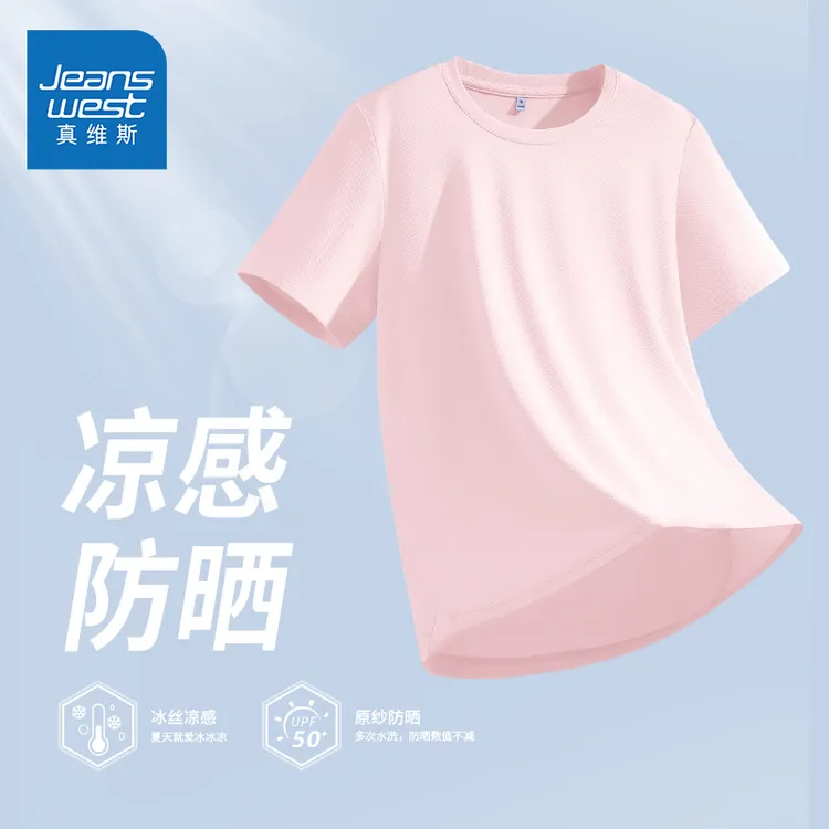 真维斯冰丝凉感短袖T恤女2025夏季新款防晒UPF50+简约运动上衣潮