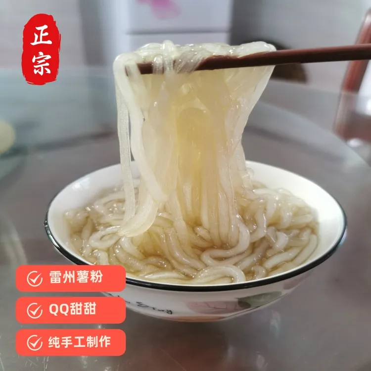 [秒杀活动]湛江雷州特产薯粉糖水免煮开封即食纯手工米粉无添加