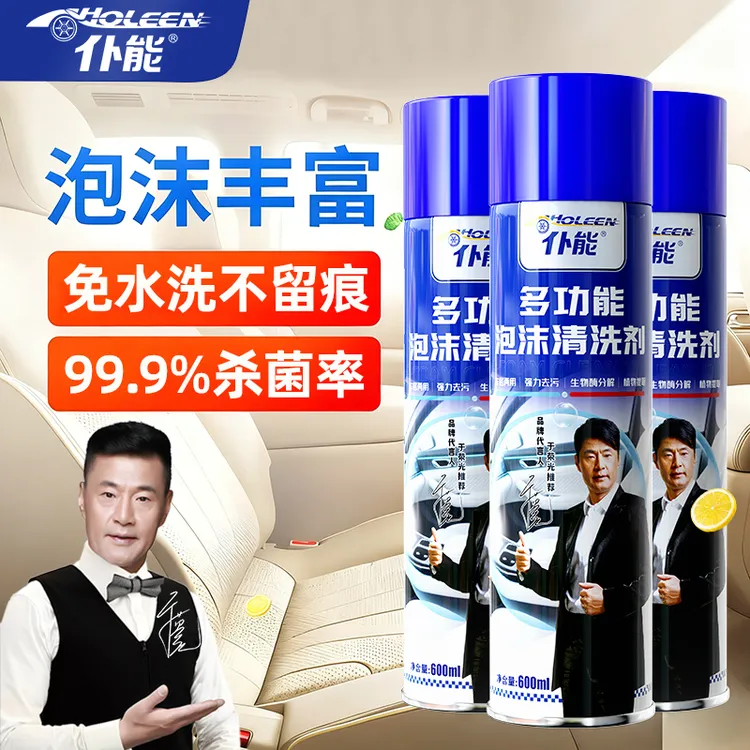 仆能车家居两用多功能泡沫清洁剂汽车内饰油污溶解去污免水洗环保