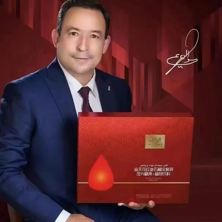 金天花红参石榴宝套装压片糖果-植物饮料ALTUN QIQAK KAN KUWWAT