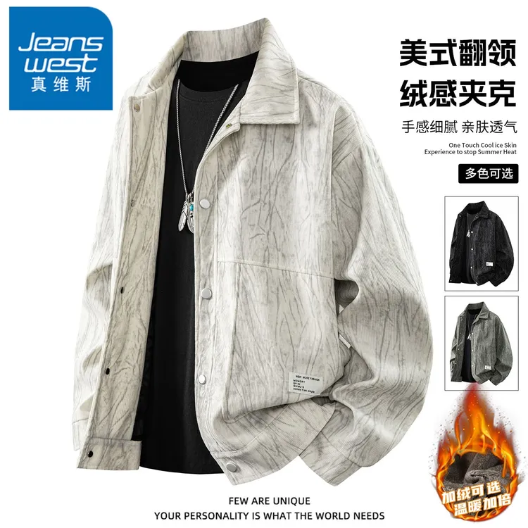 真维斯灯芯绒美式潮牌夹克男士春秋冬季新款扎染设计翻领加绒外套