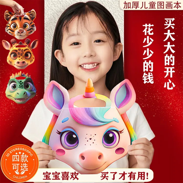 枫叶秘密画画本画图本儿童小学生图画本子毕业生日伴手礼幼儿早教