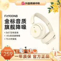 漫步者Fit900NB头戴式无线蓝牙耳机主动降噪超长续航游戏耳麦专用