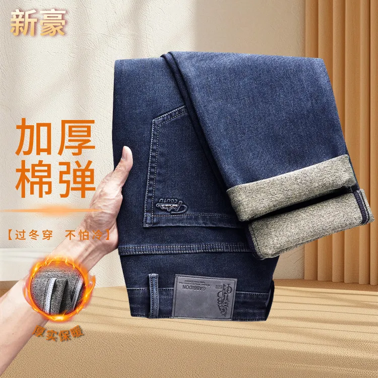2025新款秋冬弹力男士长裤男裤宽松直筒弹力时尚保暖男士牛仔裤