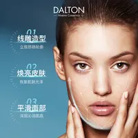 【达人专属】DALTON德海顿筋膜安瓶+艳阳安瓶套组
