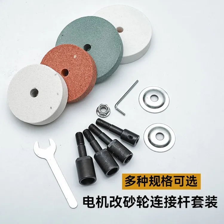 电机台磨连接杆抛光轮打磨杆砂轮连接轴内孔5-16mm电机配件