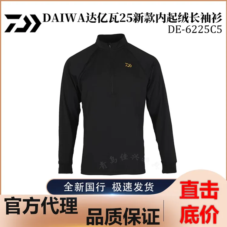 DAIWA达亿瓦25新款内起绒长袖衫DE-6225CS微弹保暖起绒长袖打底衫