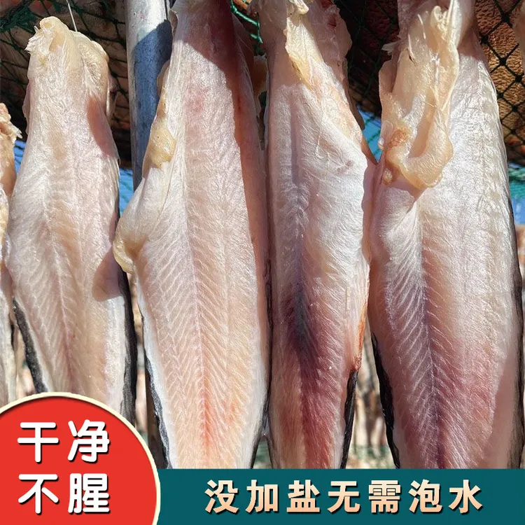 威海荣成渔家淡干海兔子鱼干老冷干大马哈鱼干整条先生鱼美味干货