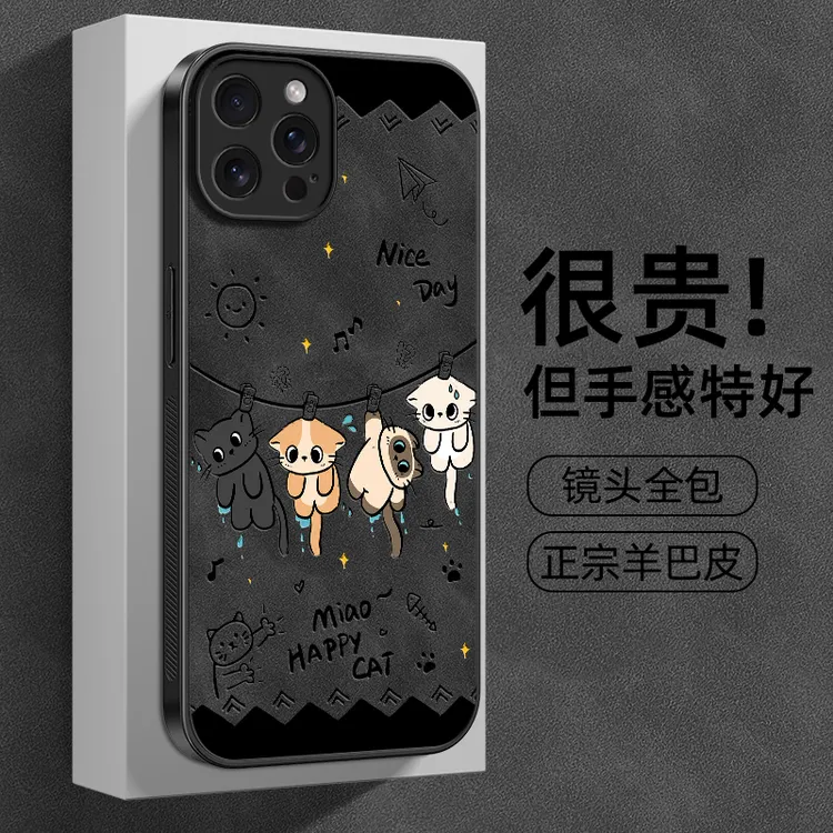 晾晒猫咪适用【苹果/华为/荣耀/oppo/vivo/小米】磨砂男女手机壳