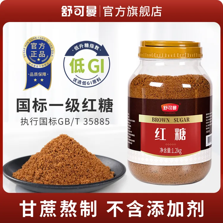 舒可曼红糖国标低GI低升糖红糖纯手工甘蔗冬季养生红糖罐装设计