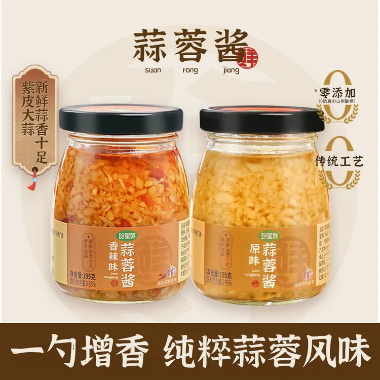 珍星鲜蒜蓉酱烧烤炒菜凉拌烤生蚝茄子蒸海鲜蒸粉丝蒸虾蒜蓉辣椒酱