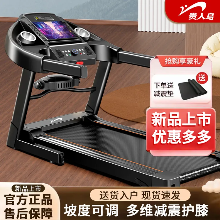 贵人鸟家用小型可折叠电动爬坡跑步机加宽加大减震静音运动健身