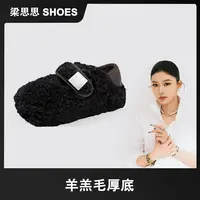 【羊羔毛厚底】梁思思SHOES2025冬季新款厚底两穿羊羔毛-2301-8