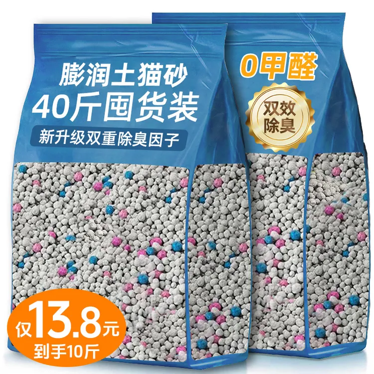 膨润土猫砂除臭20斤装包邮大颗粒清香低尘膨润土小米猫砂养猫用品