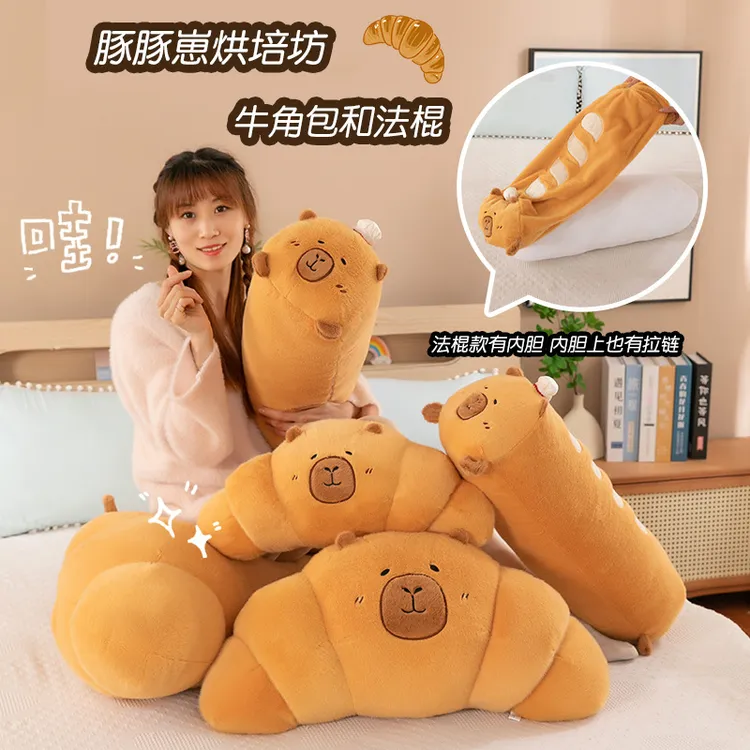 卡皮巴拉玩偶烘焙坊毛绒玩具牛角包抱枕多功能礼物公仔