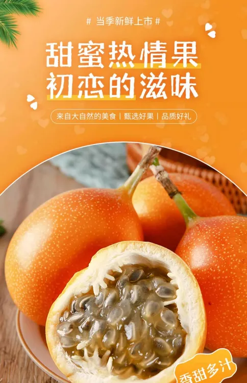 (逸家果业）A级果100g以上顺丰热情果产地直发纯甜无酸现采现发