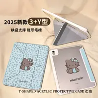 【3+Y型亚克力】湖蓝凯蒂苹果ipad11平板保护套air7小米全包华为硬