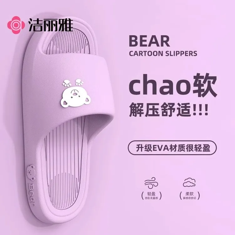 洁丽雅可爱拖鞋便携静音夏季浴室家用酒店洗澡时尚情侣软底男士