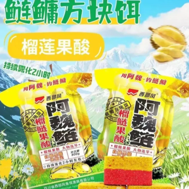 西部风阿魏榴莲果酸方块铒腥香酸臭方块铒鲢鳙方块
