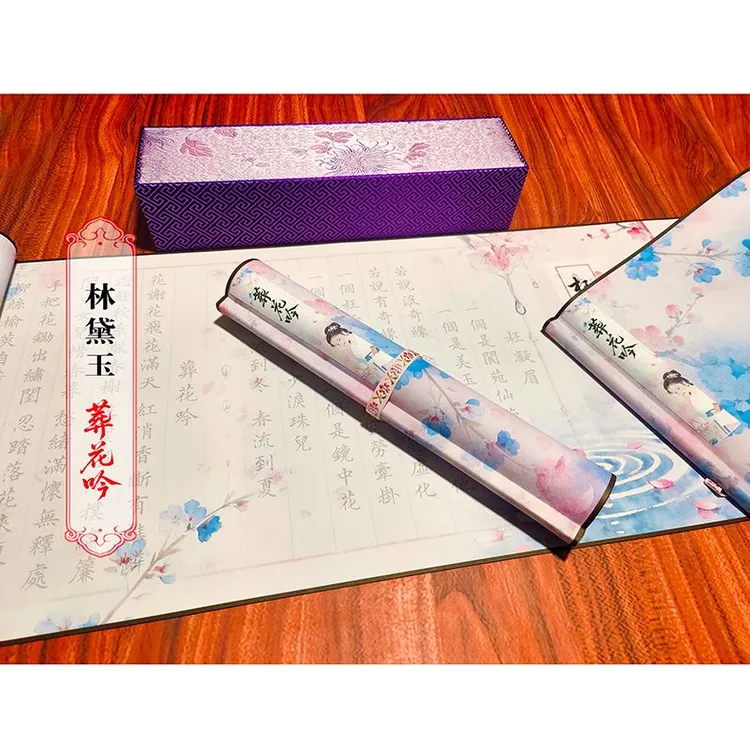 上林赋子虚赋葬花吟洛神赋李清照兰亭序寒窑赋滕王阁序逍遥游卷轴