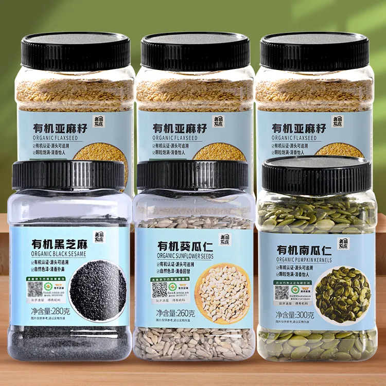美丽农庄有机南瓜子混合种子罐套餐亚麻籽葵花仁芝麻种子循环组合