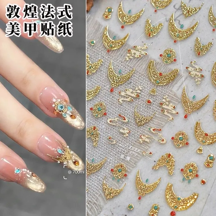 高级敦煌法式烫金新中式国风珐琅金属古希腊穿戴甲背胶贴美甲贴纸