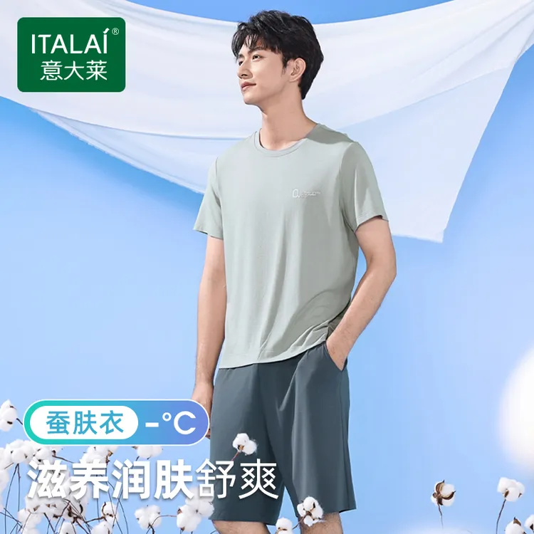 【桑蚕丝】意大莱睡衣男夏短袖短裤圆领薄款凉感可外穿家居服套装