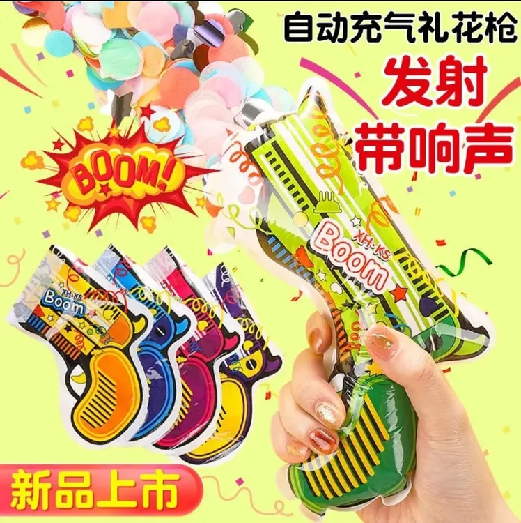 五一充气礼花枪自动抢烟花枪小礼炮手抛彩带儿童气球气氛生日喷筒