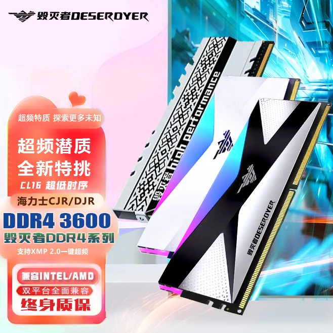 毁灭者DDR4 3600 32G16G 8G台式机内存条RGB CJR DJR 3200 4000