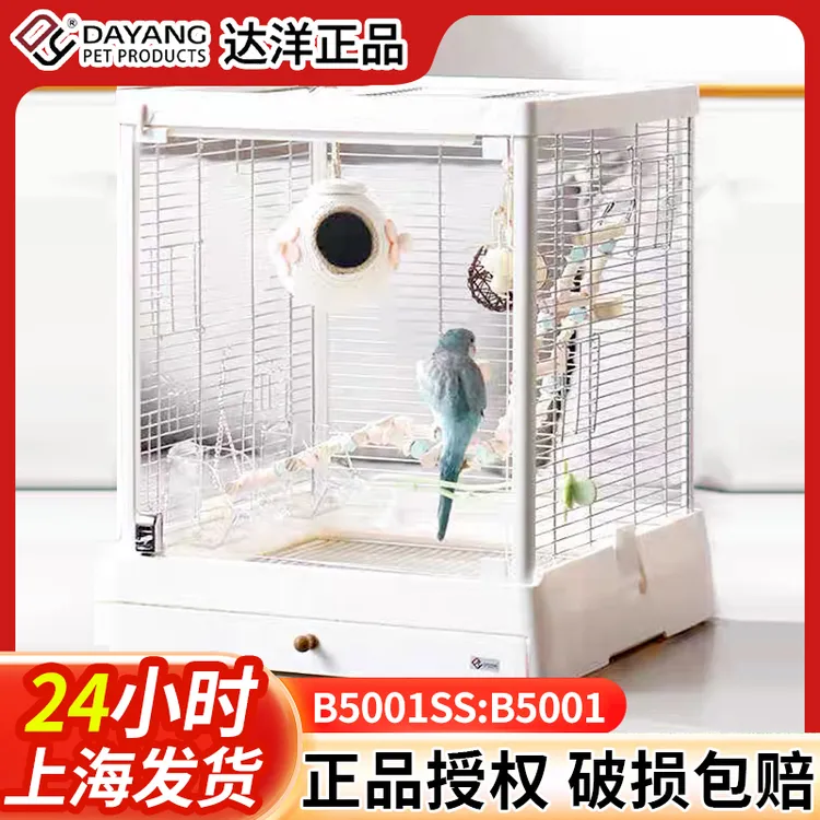 【假一罚十】达洋鸟笼B5001ss鹦鹉笼子2025新款家用豪华不锈钢观赏新型鸟笼子
