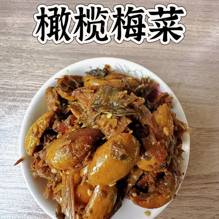 酱橄榄潮汕杂咸小菜梅菜橄榄佐餐小菜南姜橄榄